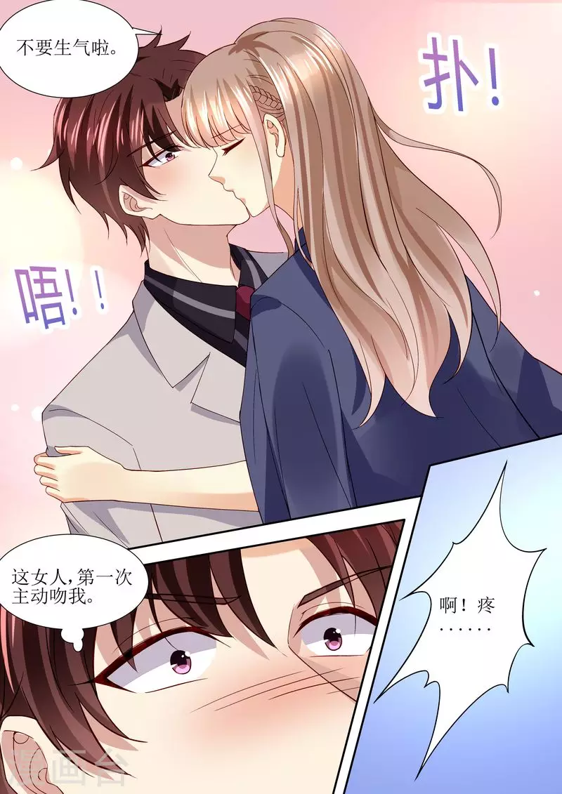 《天价豪门:夫人又跑了》漫画最新章节第113话 阴谋降临免费下拉式在线观看章节第【11】张图片