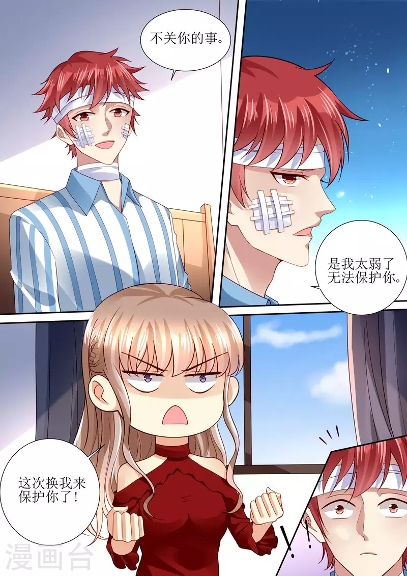 《天价豪门:夫人又跑了》漫画最新章节第113话 阴谋降临免费下拉式在线观看章节第【2】张图片