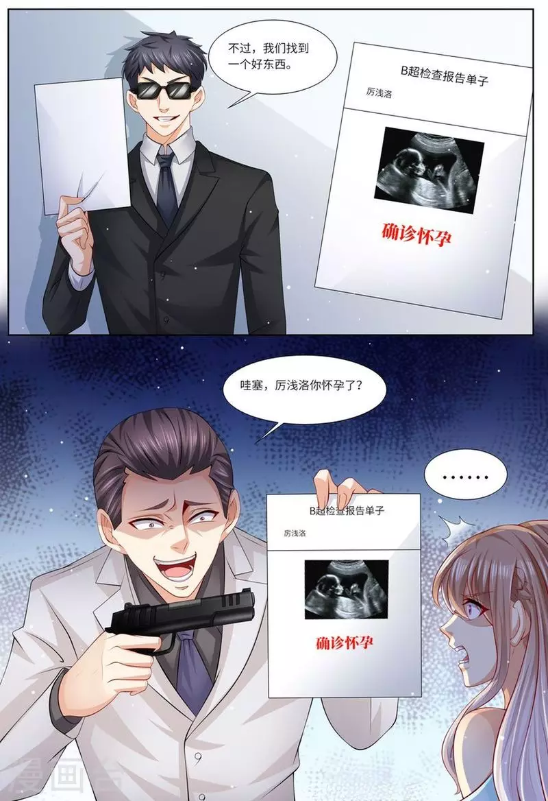 《天价豪门:夫人又跑了》漫画最新章节第116话 继承家业免费下拉式在线观看章节第【11】张图片