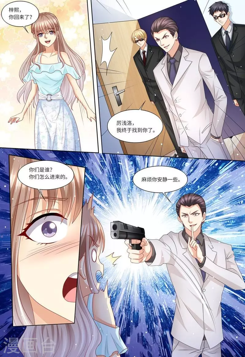 《天价豪门:夫人又跑了》漫画最新章节第116话 继承家业免费下拉式在线观看章节第【7】张图片