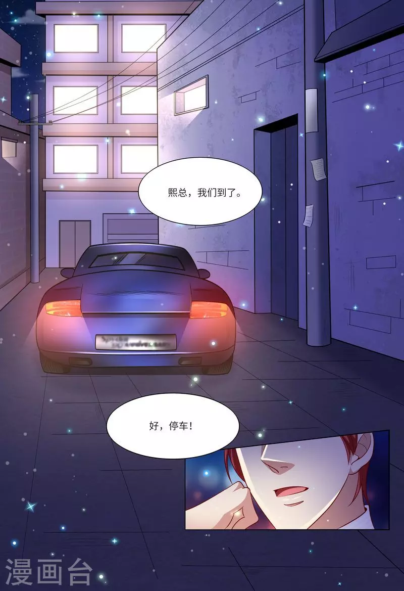 《天价豪门:夫人又跑了》漫画最新章节第117话 身世之谜免费下拉式在线观看章节第【12】张图片