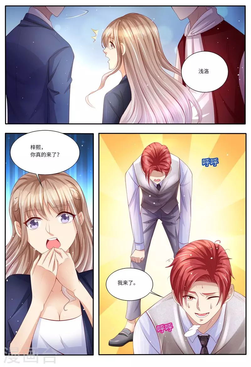 《天价豪门:夫人又跑了》漫画最新章节第118话 别走！免费下拉式在线观看章节第【11】张图片