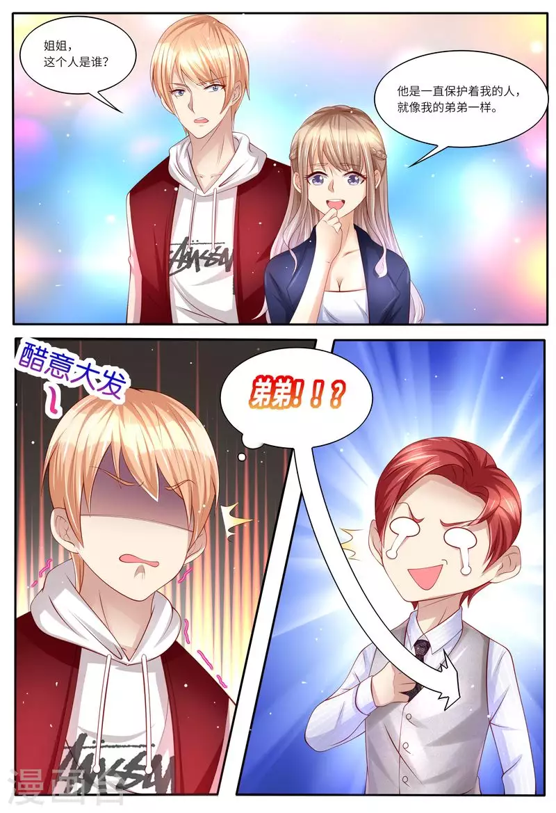 《天价豪门:夫人又跑了》漫画最新章节第118话 别走！免费下拉式在线观看章节第【12】张图片