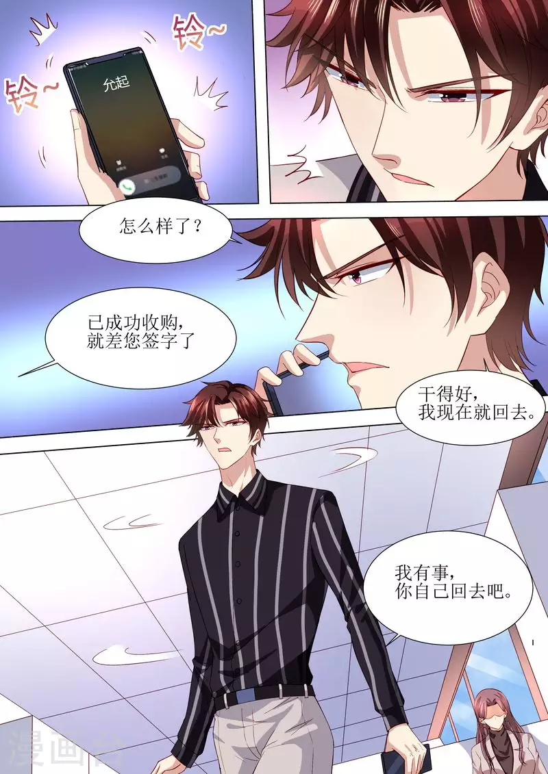 《天价豪门:夫人又跑了》漫画最新章节第121话 这下好玩啦免费下拉式在线观看章节第【12】张图片