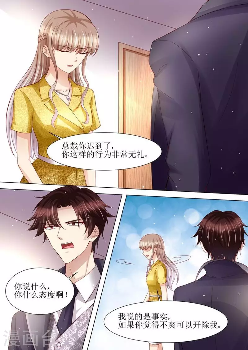 《天价豪门:夫人又跑了》漫画最新章节第122话 终于见到你了免费下拉式在线观看章节第【10】张图片