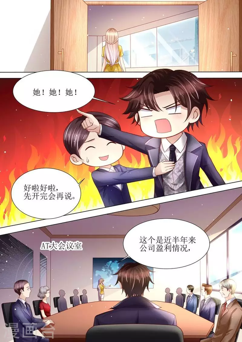 《天价豪门:夫人又跑了》漫画最新章节第122话 终于见到你了免费下拉式在线观看章节第【11】张图片