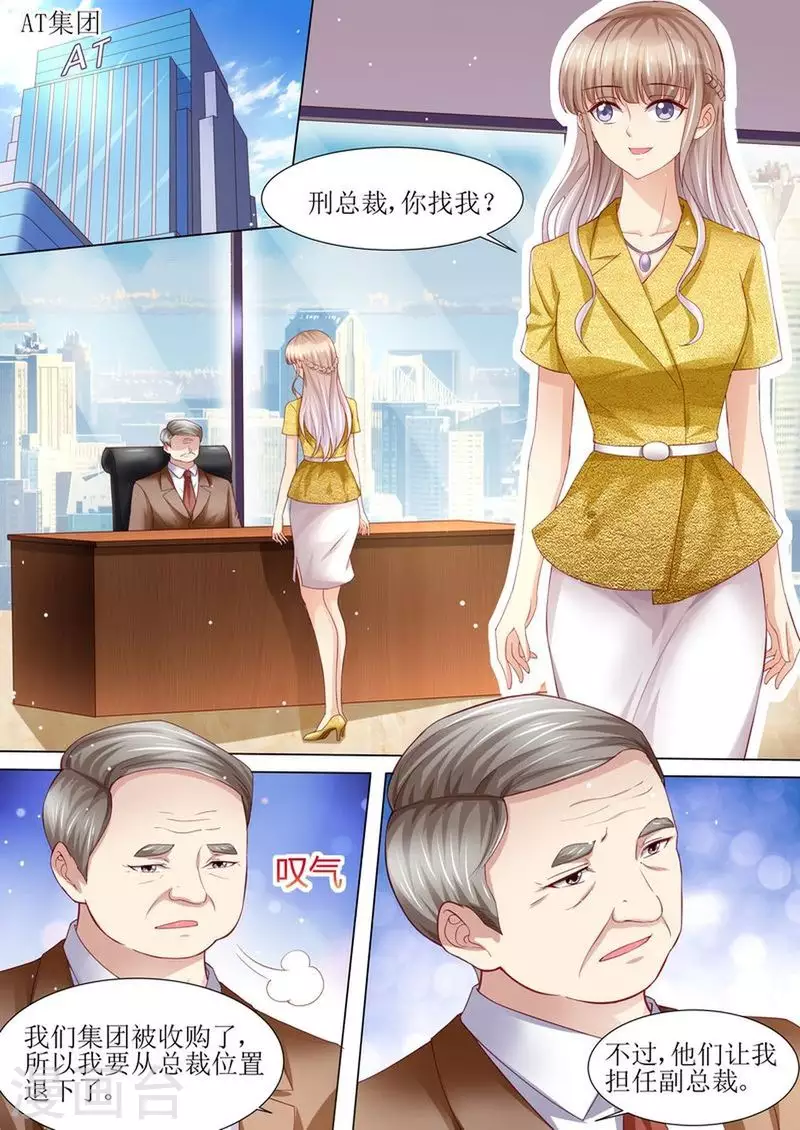 《天价豪门:夫人又跑了》漫画最新章节第122话 终于见到你了免费下拉式在线观看章节第【3】张图片