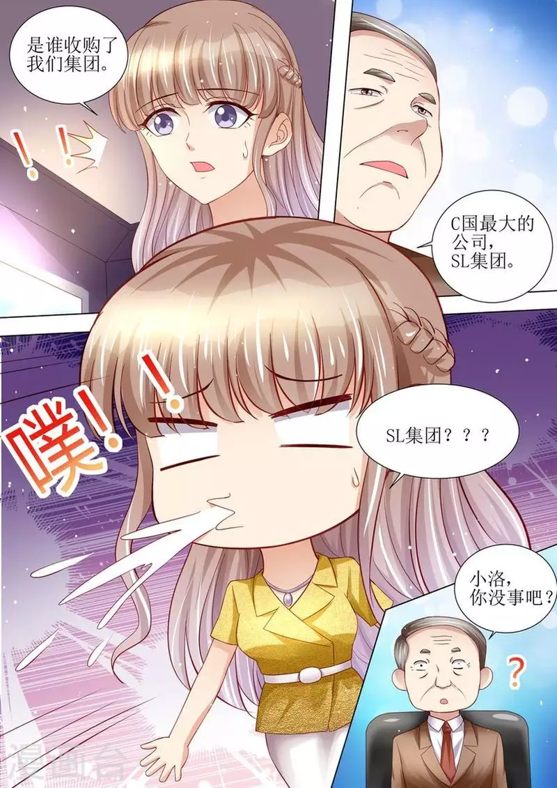 《天价豪门:夫人又跑了》漫画最新章节第122话 终于见到你了免费下拉式在线观看章节第【4】张图片