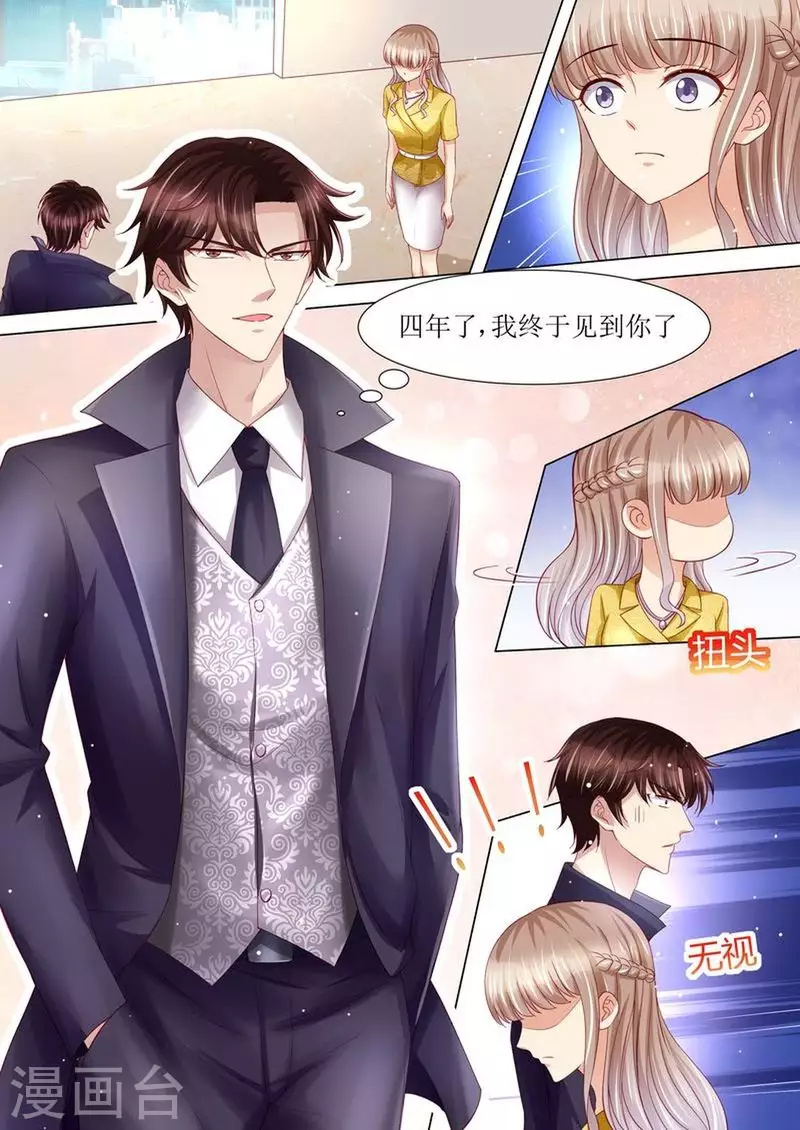 《天价豪门:夫人又跑了》漫画最新章节第122话 终于见到你了免费下拉式在线观看章节第【8】张图片