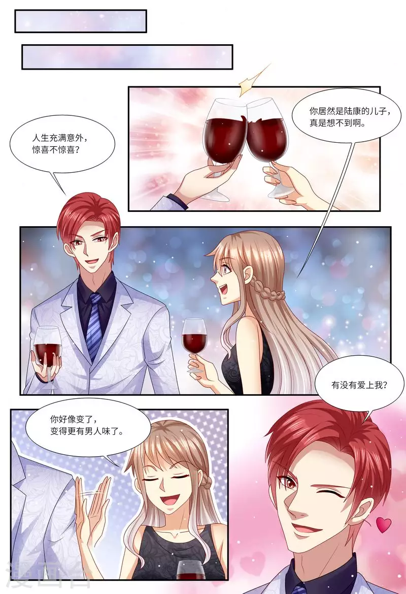 《天价豪门:夫人又跑了》漫画最新章节第125话 人生充满意外免费下拉式在线观看章节第【10】张图片