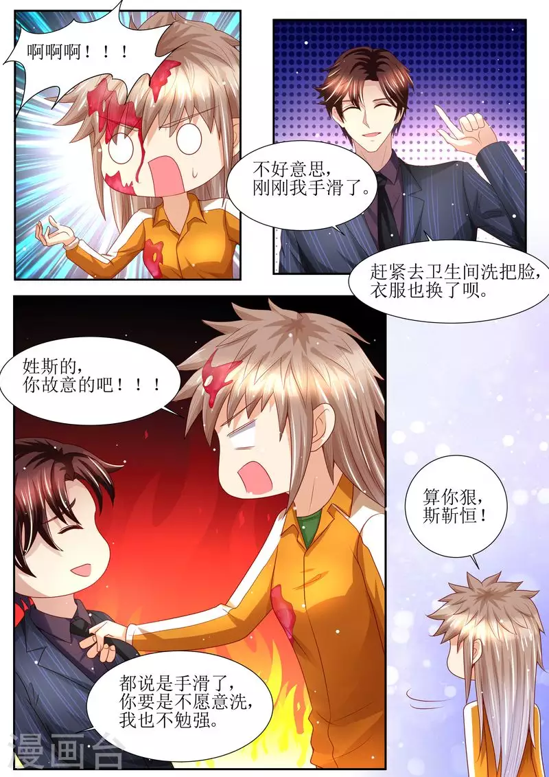 《天价豪门:夫人又跑了》漫画最新章节第133话 魔幻复古妆免费下拉式在线观看章节第【12】张图片