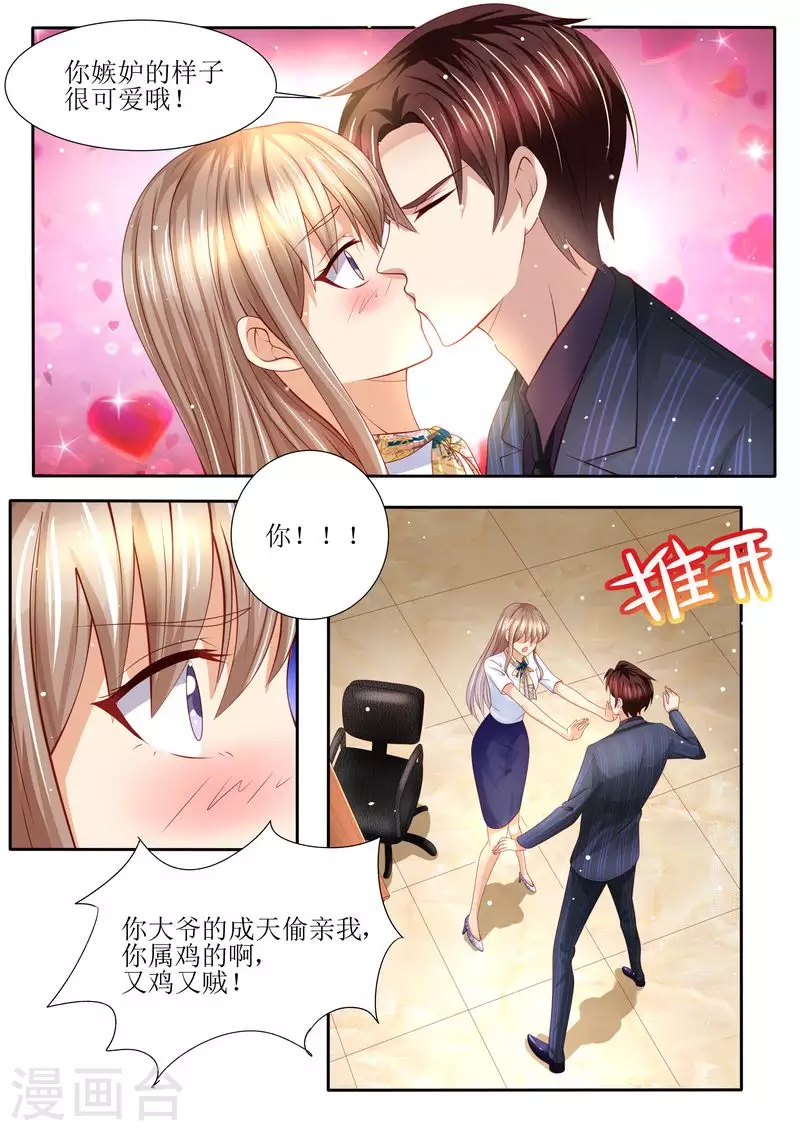 《天价豪门:夫人又跑了》漫画最新章节第133话 魔幻复古妆免费下拉式在线观看章节第【4】张图片