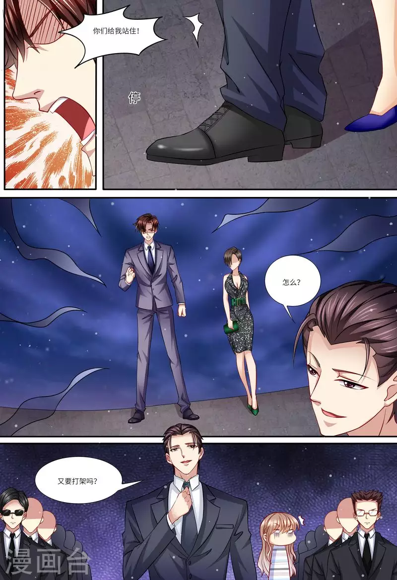 《天价豪门:夫人又跑了》漫画最新章节第136话 女朋友免费下拉式在线观看章节第【7】张图片