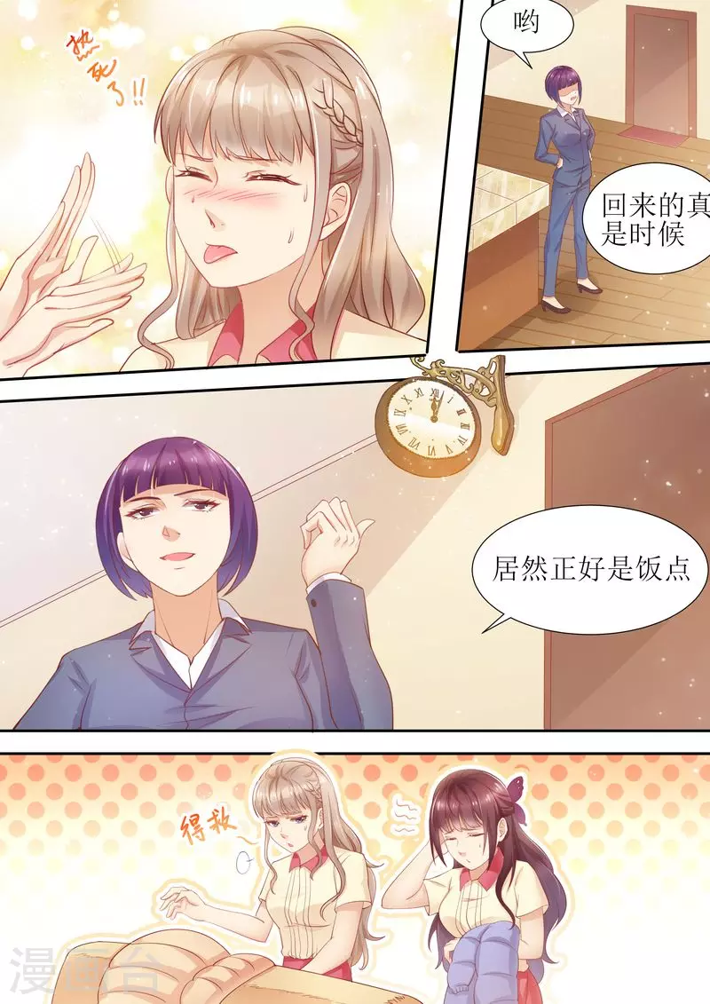 《天价豪门:夫人又跑了》漫画最新章节第15话 能忍则忍免费下拉式在线观看章节第【4】张图片