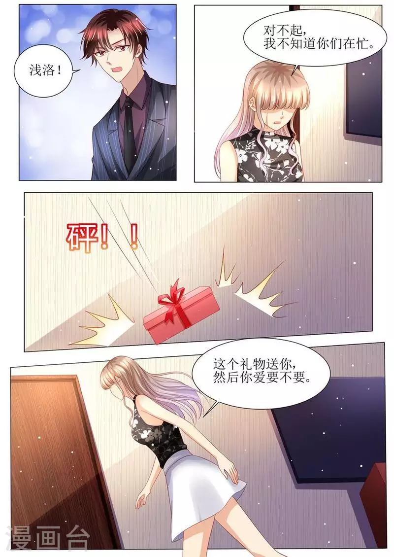 《天价豪门:夫人又跑了》漫画最新章节第142话 再次误会免费下拉式在线观看章节第【11】张图片