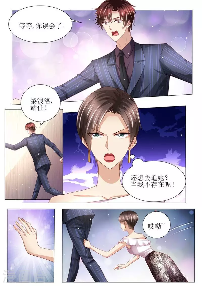 《天价豪门:夫人又跑了》漫画最新章节第142话 再次误会免费下拉式在线观看章节第【12】张图片