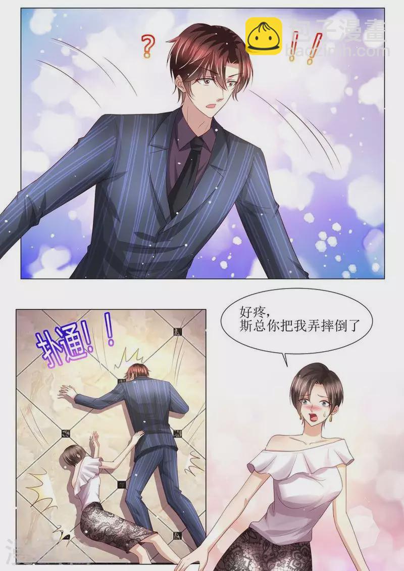 《天价豪门:夫人又跑了》漫画最新章节第142话 再次误会免费下拉式在线观看章节第【13】张图片