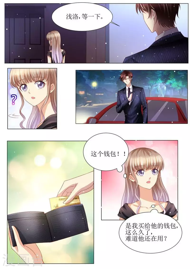 《天价豪门:夫人又跑了》漫画最新章节第142话 再次误会免费下拉式在线观看章节第【4】张图片