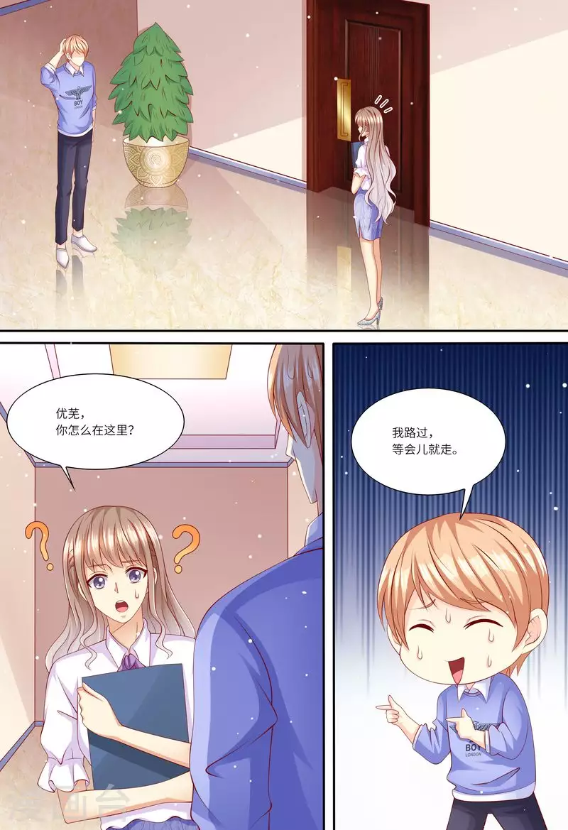 《天价豪门:夫人又跑了》漫画最新章节第147话 父女相见免费下拉式在线观看章节第【8】张图片