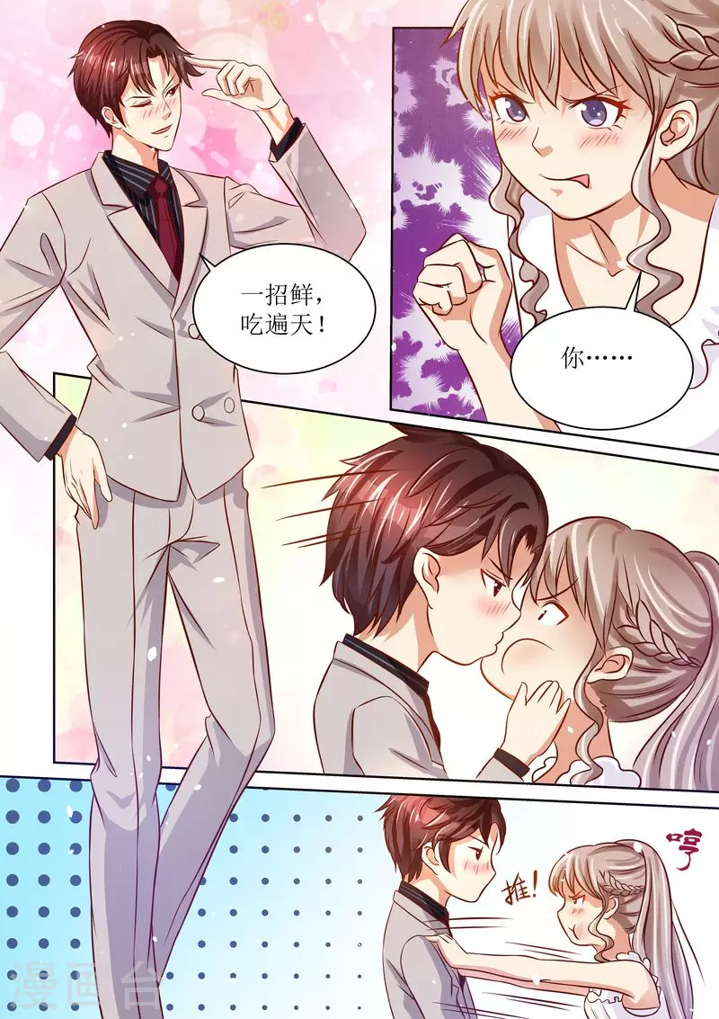 《天价豪门:夫人又跑了》漫画最新章节第16话 一招鲜吃遍天免费下拉式在线观看章节第【10】张图片