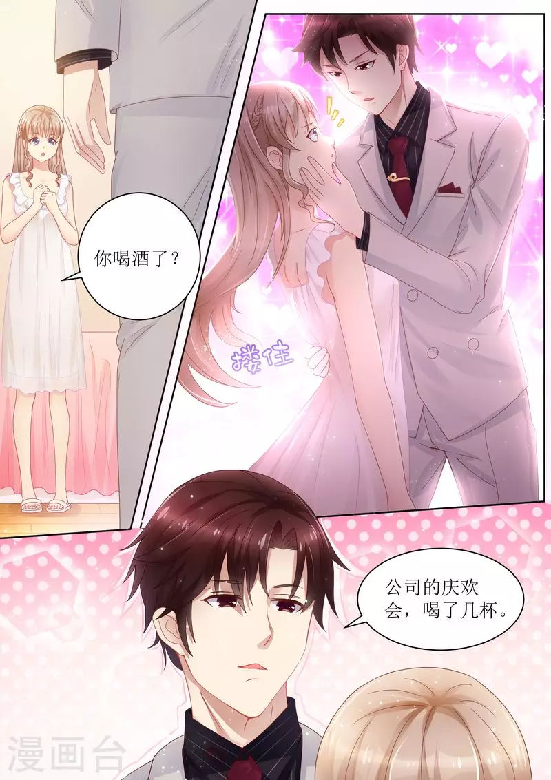 《天价豪门:夫人又跑了》漫画最新章节第16话 一招鲜吃遍天免费下拉式在线观看章节第【6】张图片