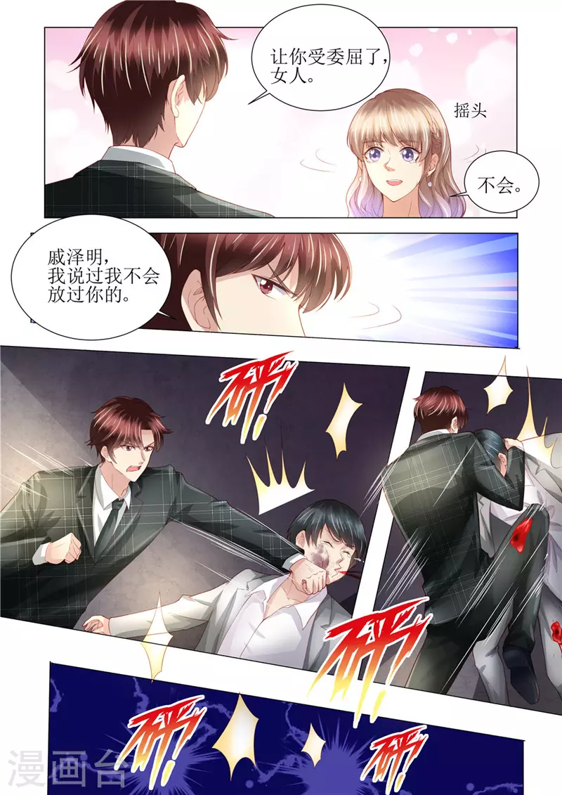 《天价豪门:夫人又跑了》漫画最新章节第151话 绝地反杀免费下拉式在线观看章节第【11】张图片