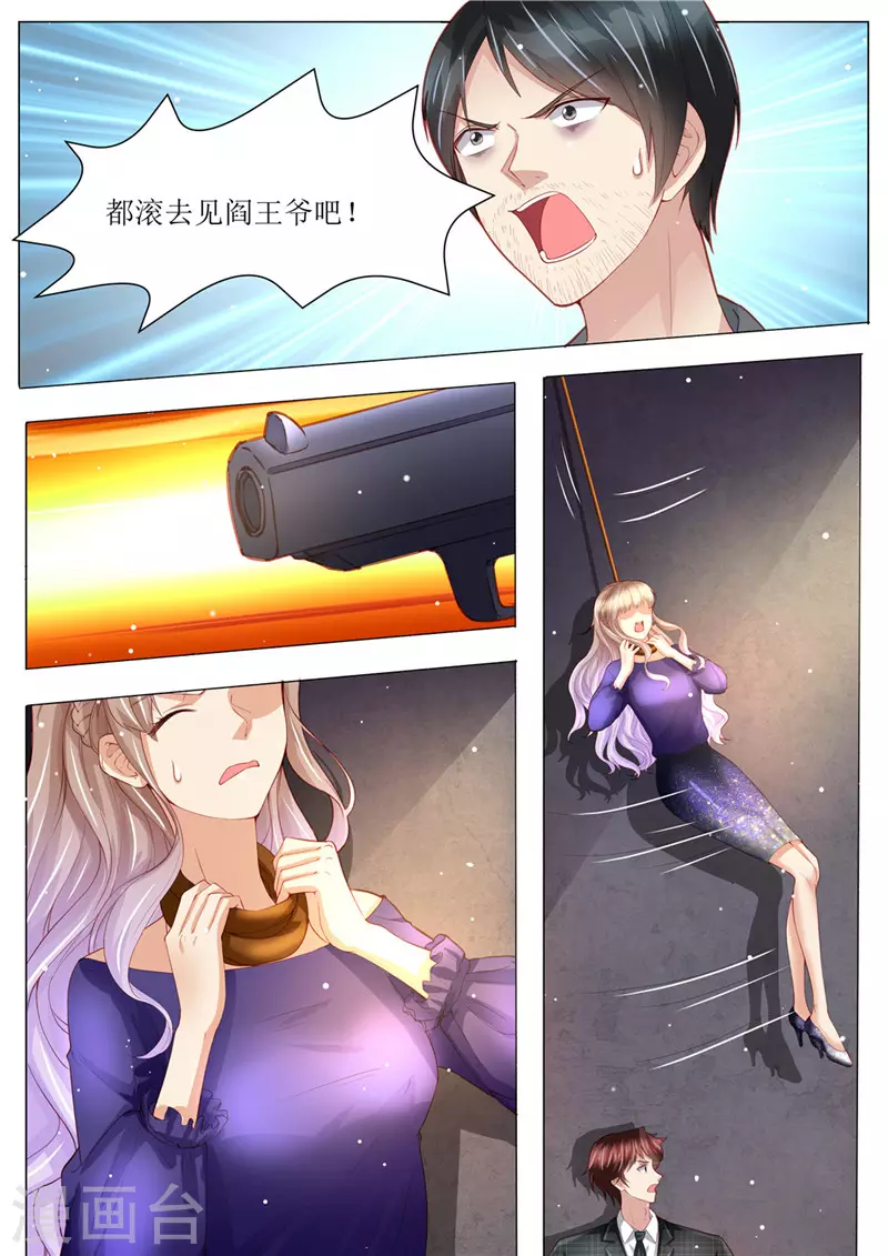 《天价豪门:夫人又跑了》漫画最新章节第151话 绝地反杀免费下拉式在线观看章节第【2】张图片