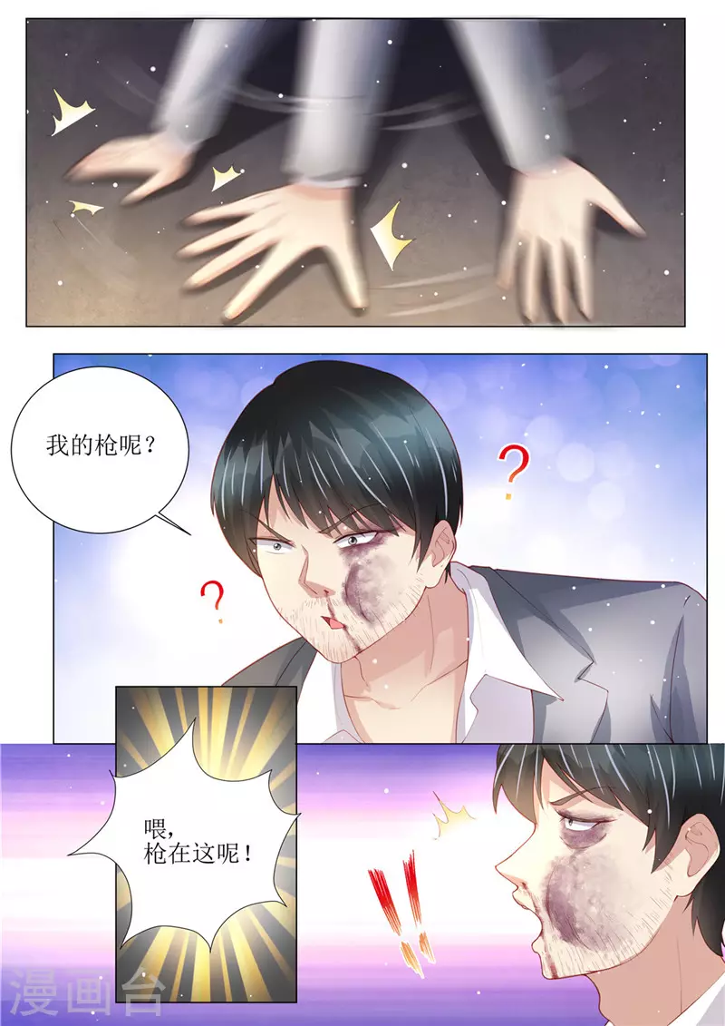 《天价豪门:夫人又跑了》漫画最新章节第151话 绝地反杀免费下拉式在线观看章节第【6】张图片