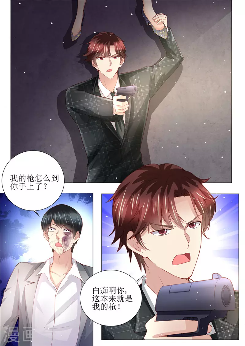 《天价豪门:夫人又跑了》漫画最新章节第151话 绝地反杀免费下拉式在线观看章节第【7】张图片