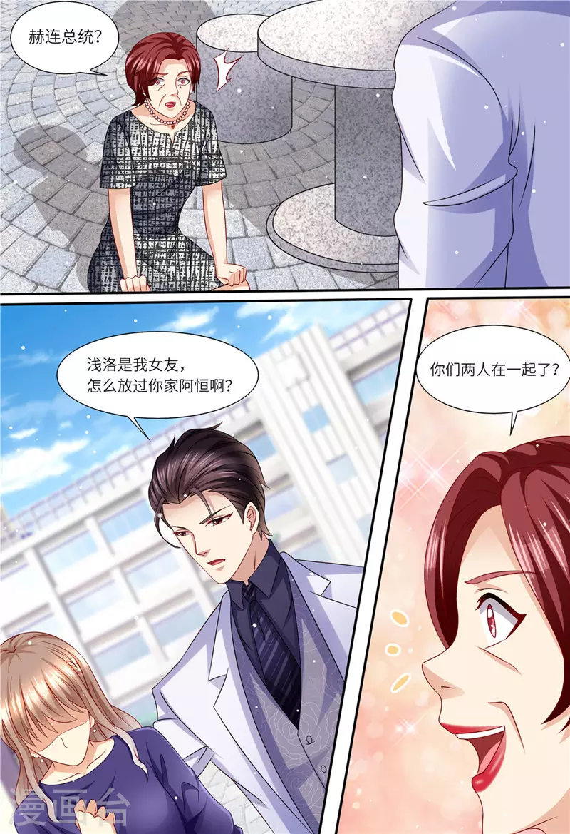 《天价豪门:夫人又跑了》漫画最新章节第152话 解除婚约免费下拉式在线观看章节第【11】张图片