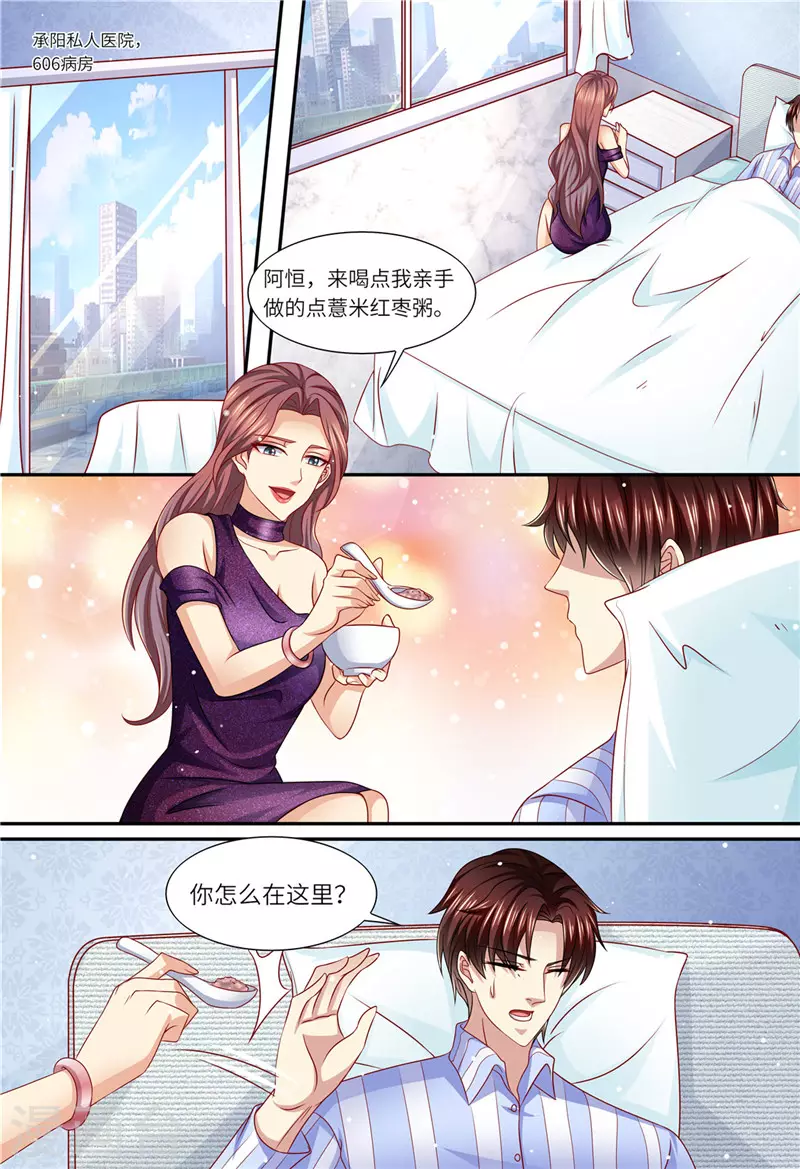 《天价豪门:夫人又跑了》漫画最新章节第152话 解除婚约免费下拉式在线观看章节第【2】张图片