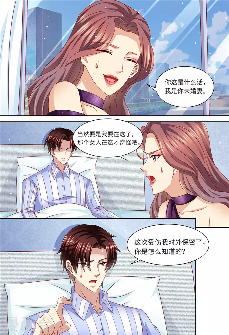 《天价豪门:夫人又跑了》漫画最新章节第152话 解除婚约免费下拉式在线观看章节第【3】张图片