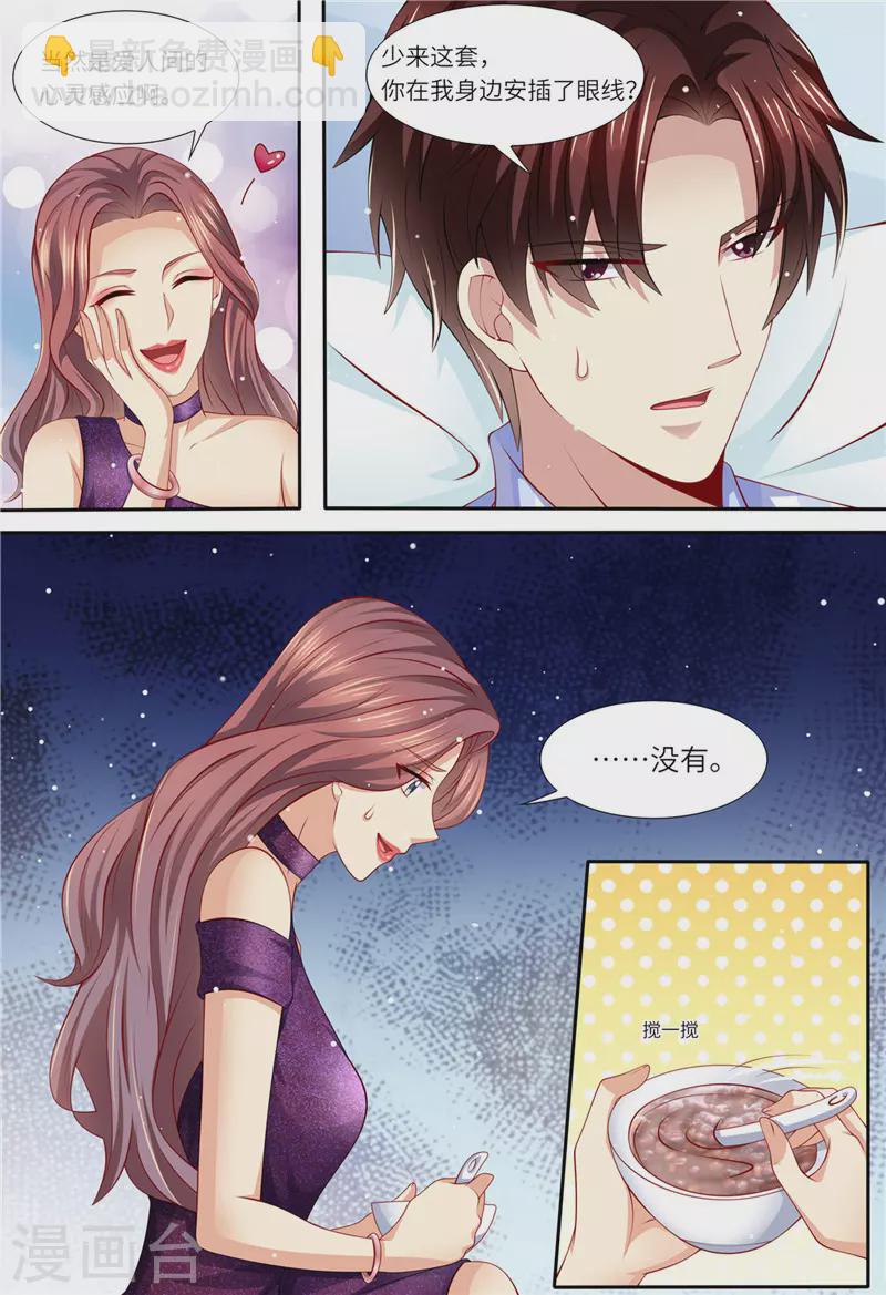 《天价豪门:夫人又跑了》漫画最新章节第152话 解除婚约免费下拉式在线观看章节第【4】张图片