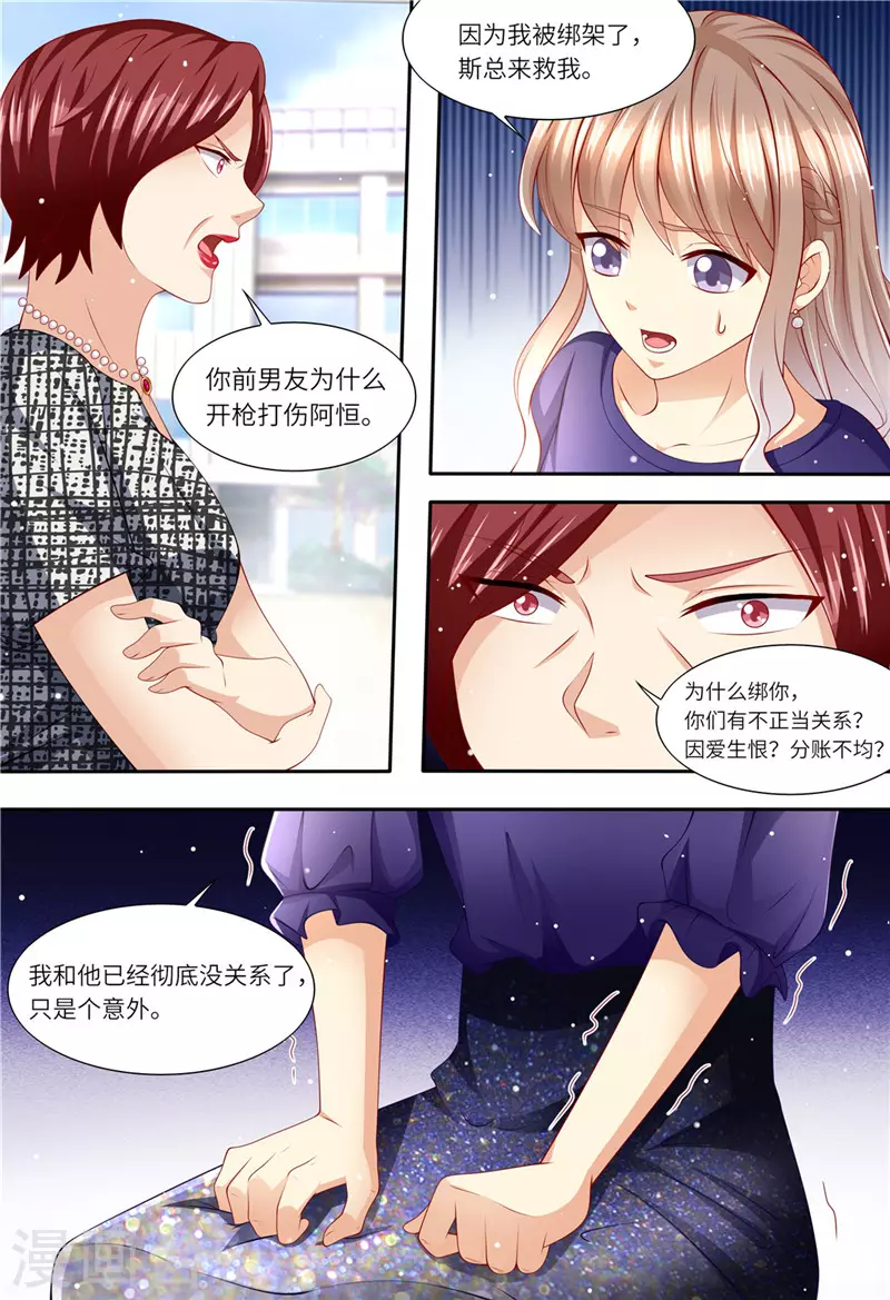 《天价豪门:夫人又跑了》漫画最新章节第152话 解除婚约免费下拉式在线观看章节第【7】张图片