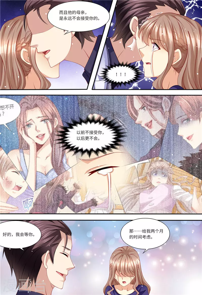 《天价豪门:夫人又跑了》漫画最新章节第153话 为什么是他免费下拉式在线观看章节第【13】张图片