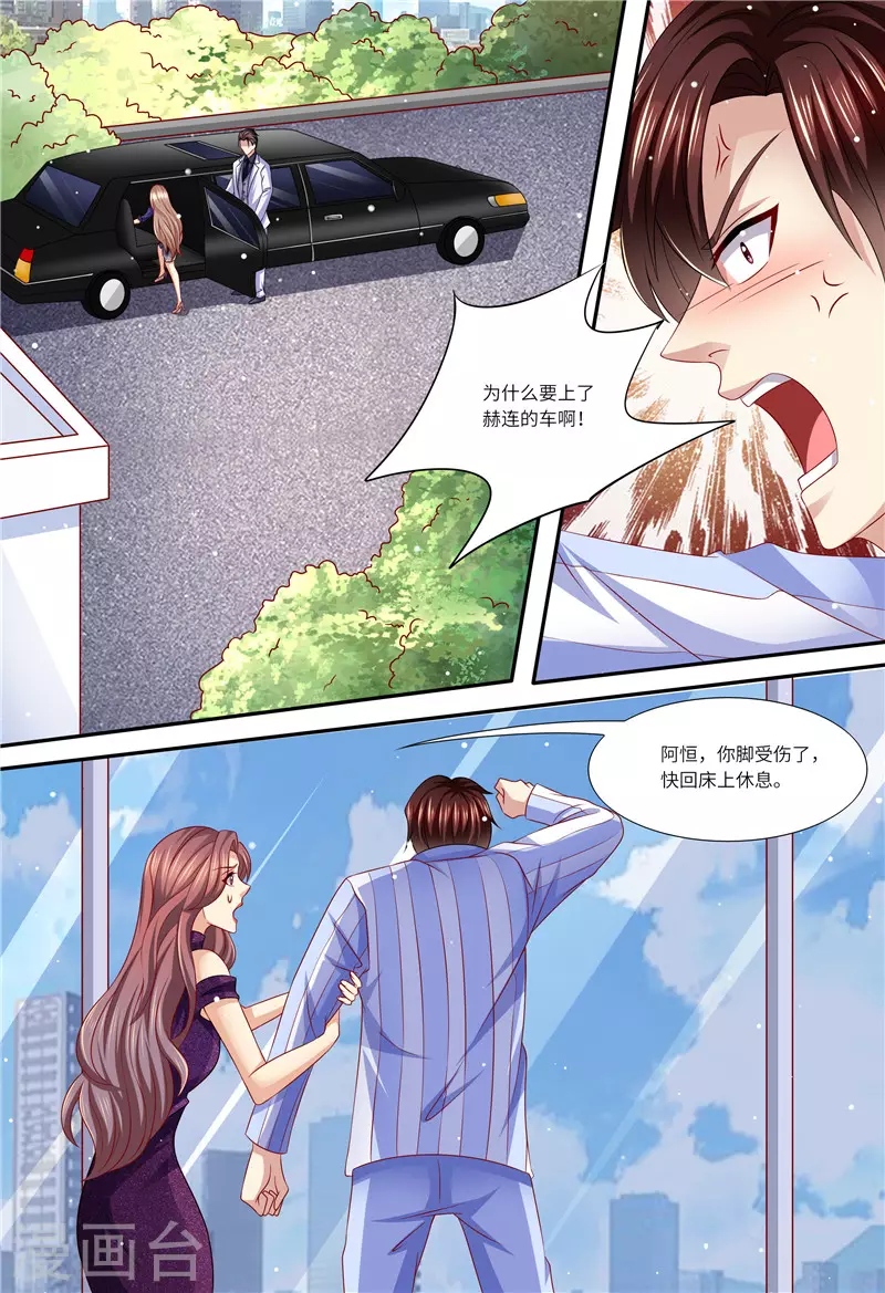 《天价豪门:夫人又跑了》漫画最新章节第153话 为什么是他免费下拉式在线观看章节第【8】张图片