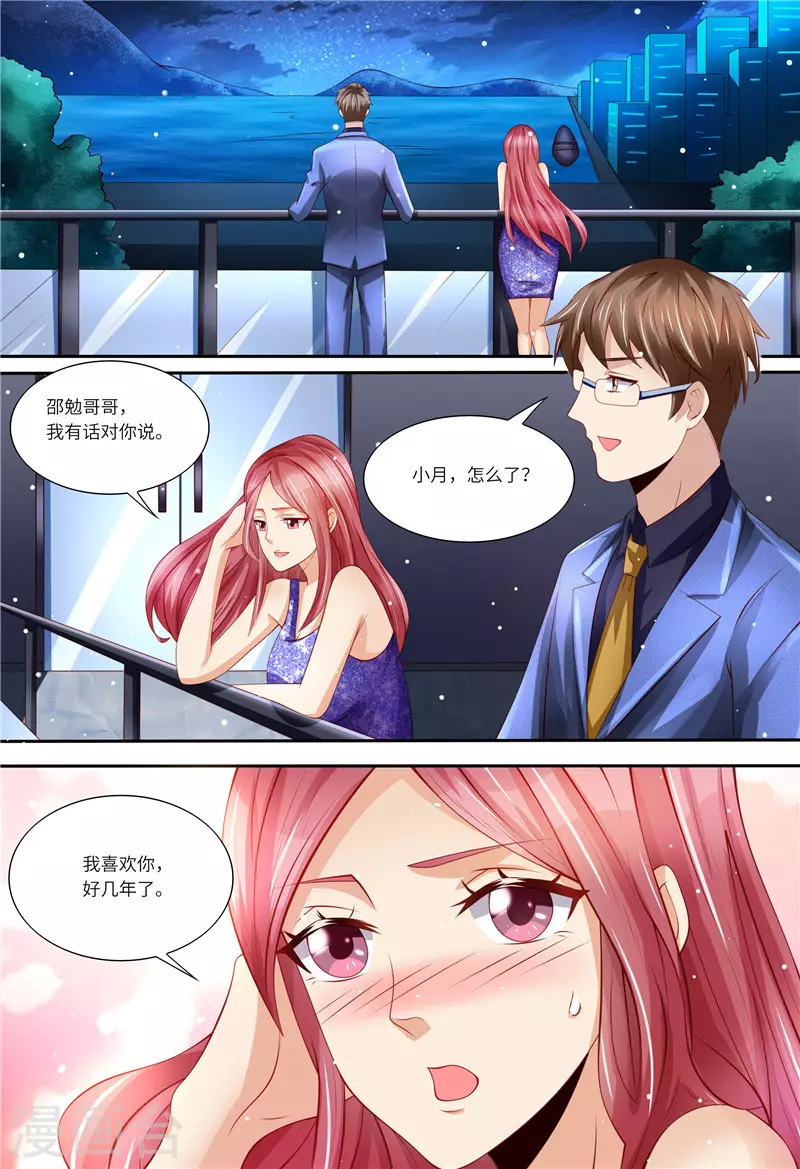 【天价豪门:夫人又跑了】漫画-（第154话 胃出血）章节漫画下拉式图片-5.jpg