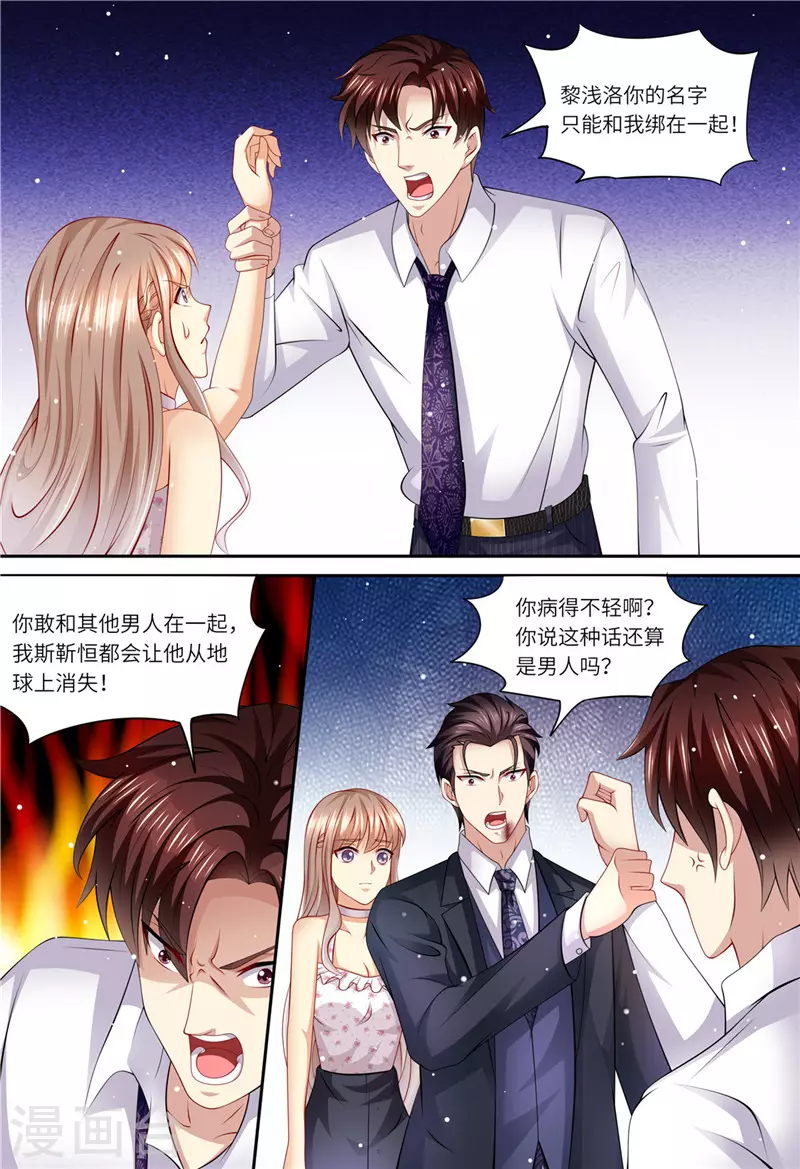 《天价豪门:夫人又跑了》漫画最新章节第158话 幕后主谋免费下拉式在线观看章节第【13】张图片