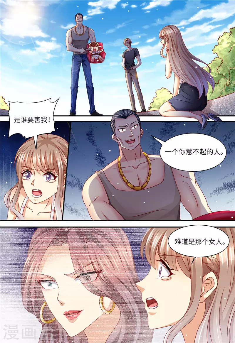 《天价豪门:夫人又跑了》漫画最新章节第158话 幕后主谋免费下拉式在线观看章节第【2】张图片