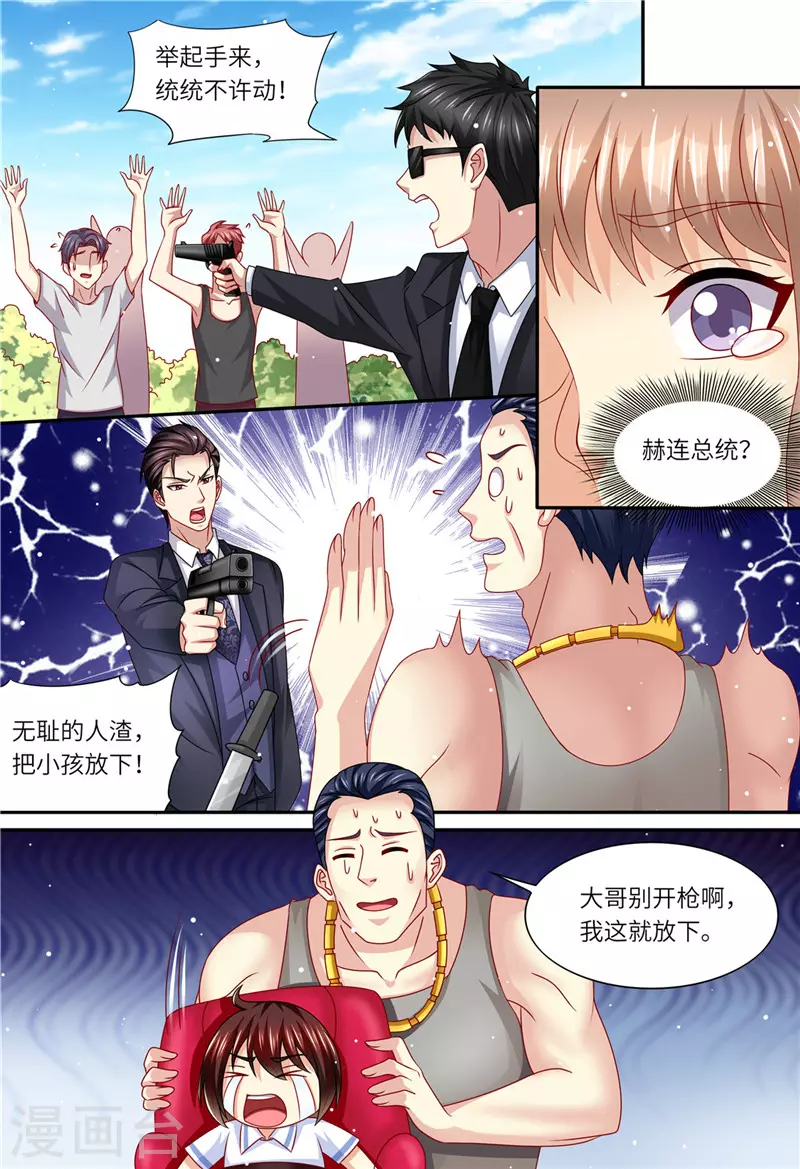 《天价豪门:夫人又跑了》漫画最新章节第158话 幕后主谋免费下拉式在线观看章节第【4】张图片