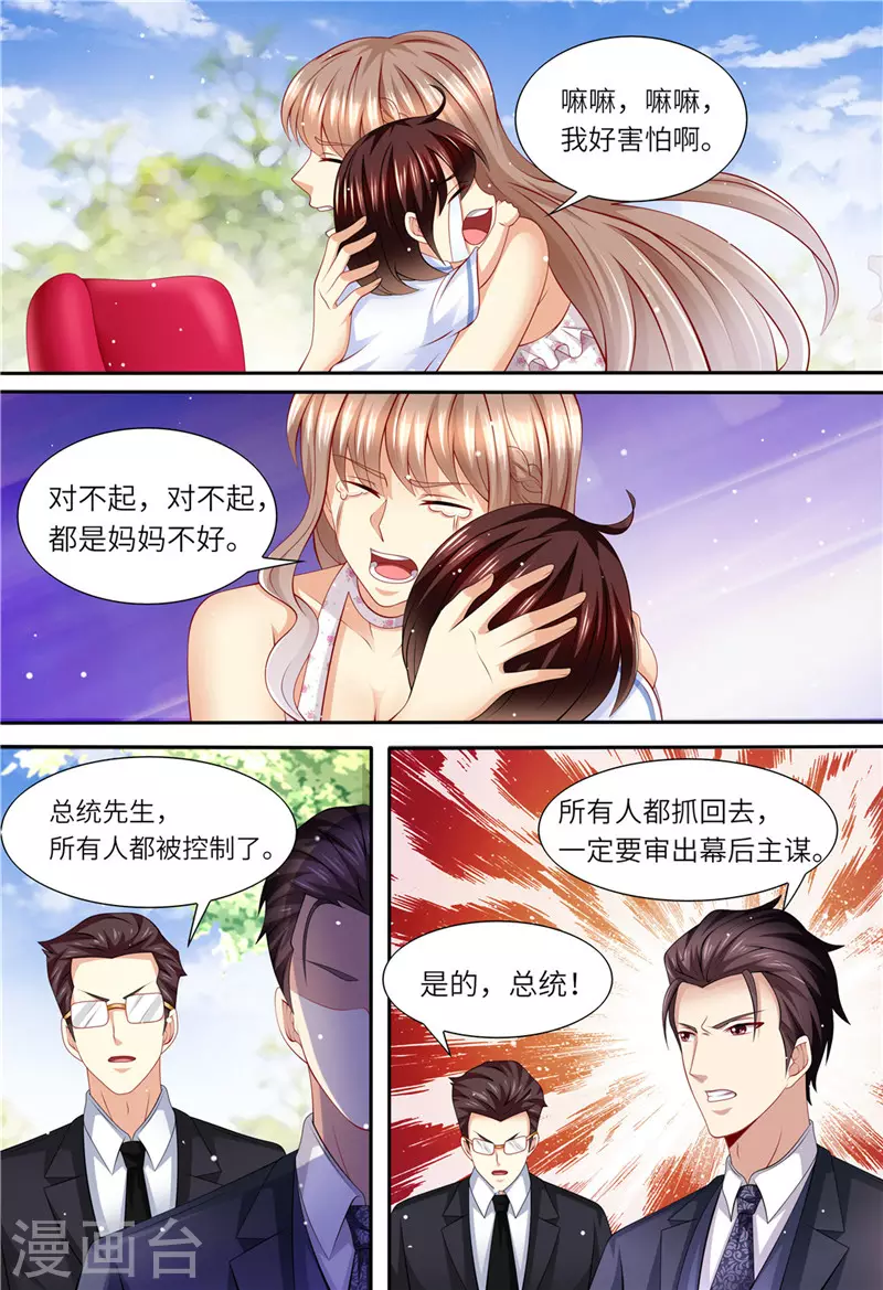 《天价豪门:夫人又跑了》漫画最新章节第158话 幕后主谋免费下拉式在线观看章节第【5】张图片