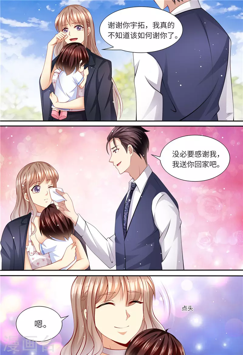 《天价豪门:夫人又跑了》漫画最新章节第158话 幕后主谋免费下拉式在线观看章节第【7】张图片