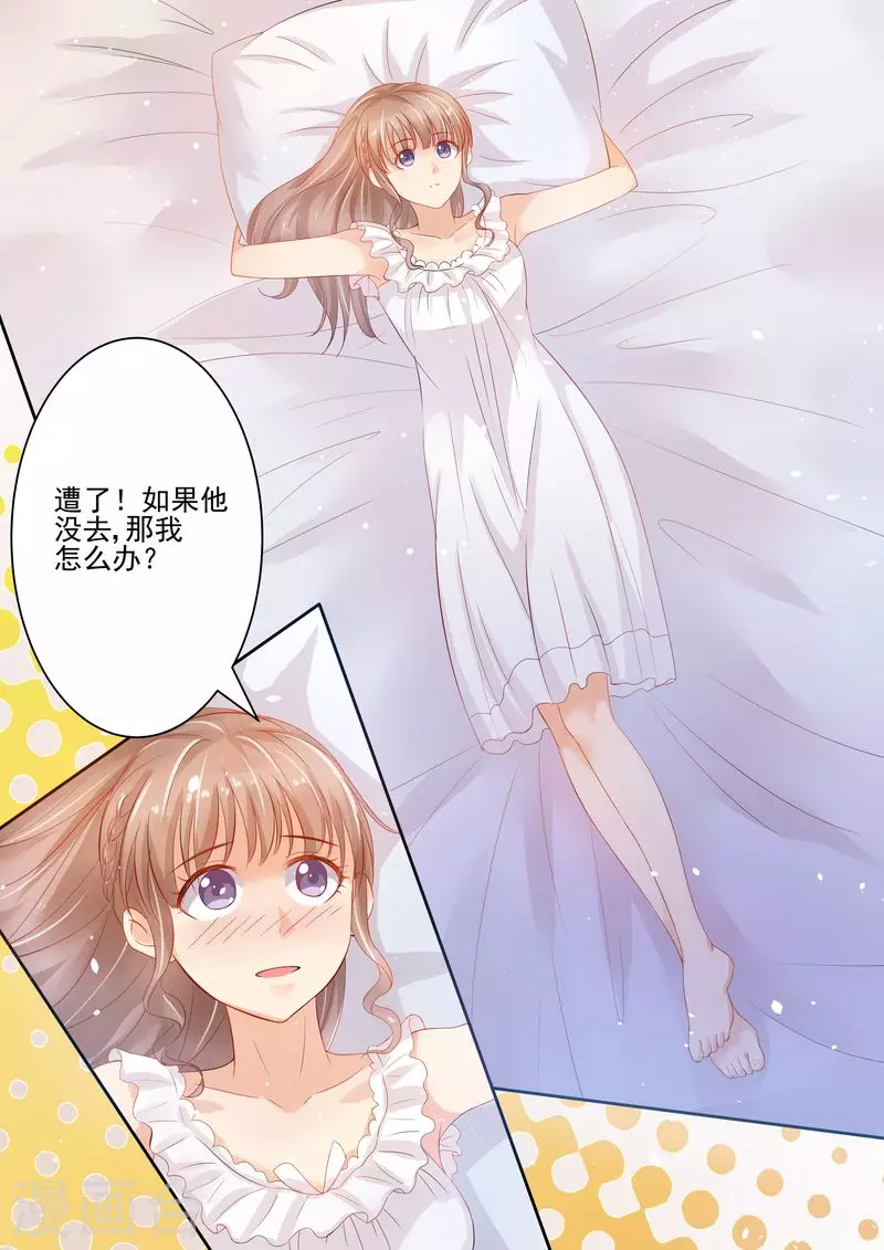 《天价豪门:夫人又跑了》漫画最新章节第17话 老公谢谢你免费下拉式在线观看章节第【1】张图片