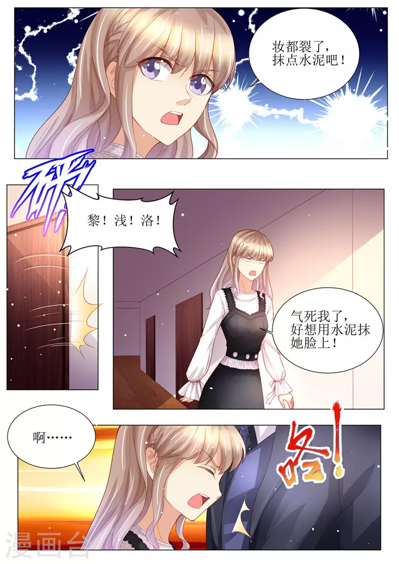 《天价豪门:夫人又跑了》漫画最新章节第160话 签约免费下拉式在线观看章节第【12】张图片