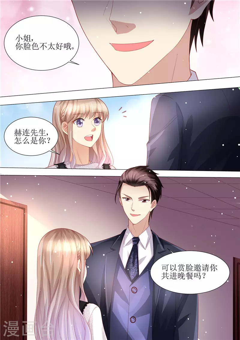 《天价豪门:夫人又跑了》漫画最新章节第160话 签约免费下拉式在线观看章节第【13】张图片