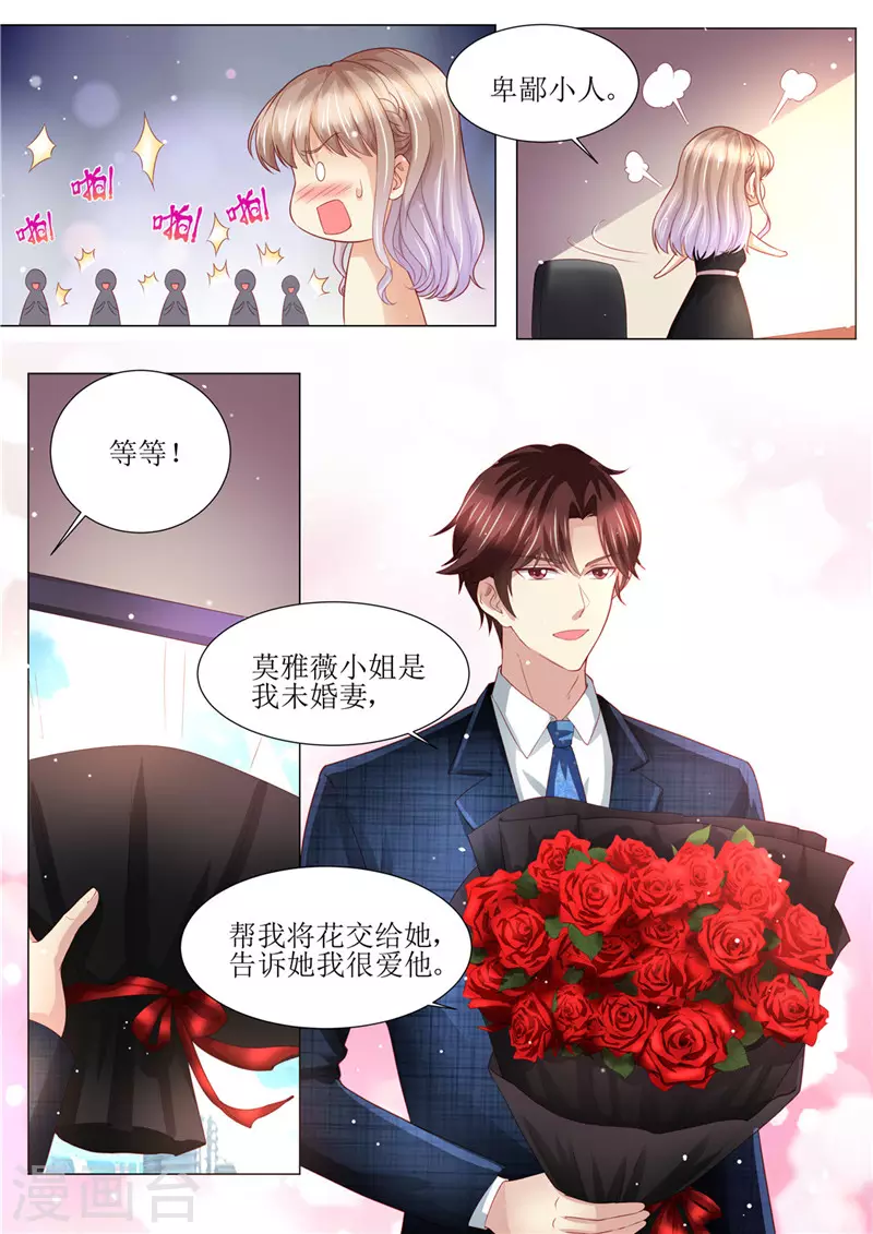 《天价豪门:夫人又跑了》漫画最新章节第160话 签约免费下拉式在线观看章节第【5】张图片