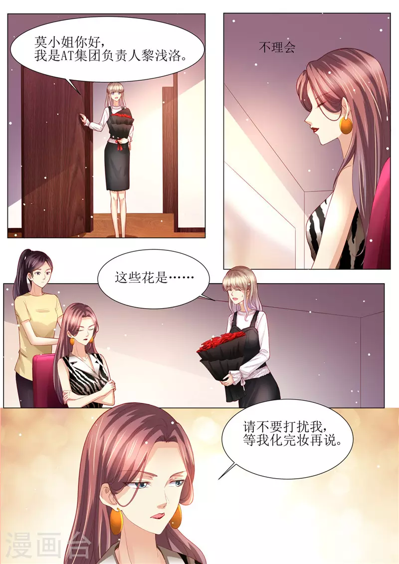 《天价豪门:夫人又跑了》漫画最新章节第160话 签约免费下拉式在线观看章节第【8】张图片