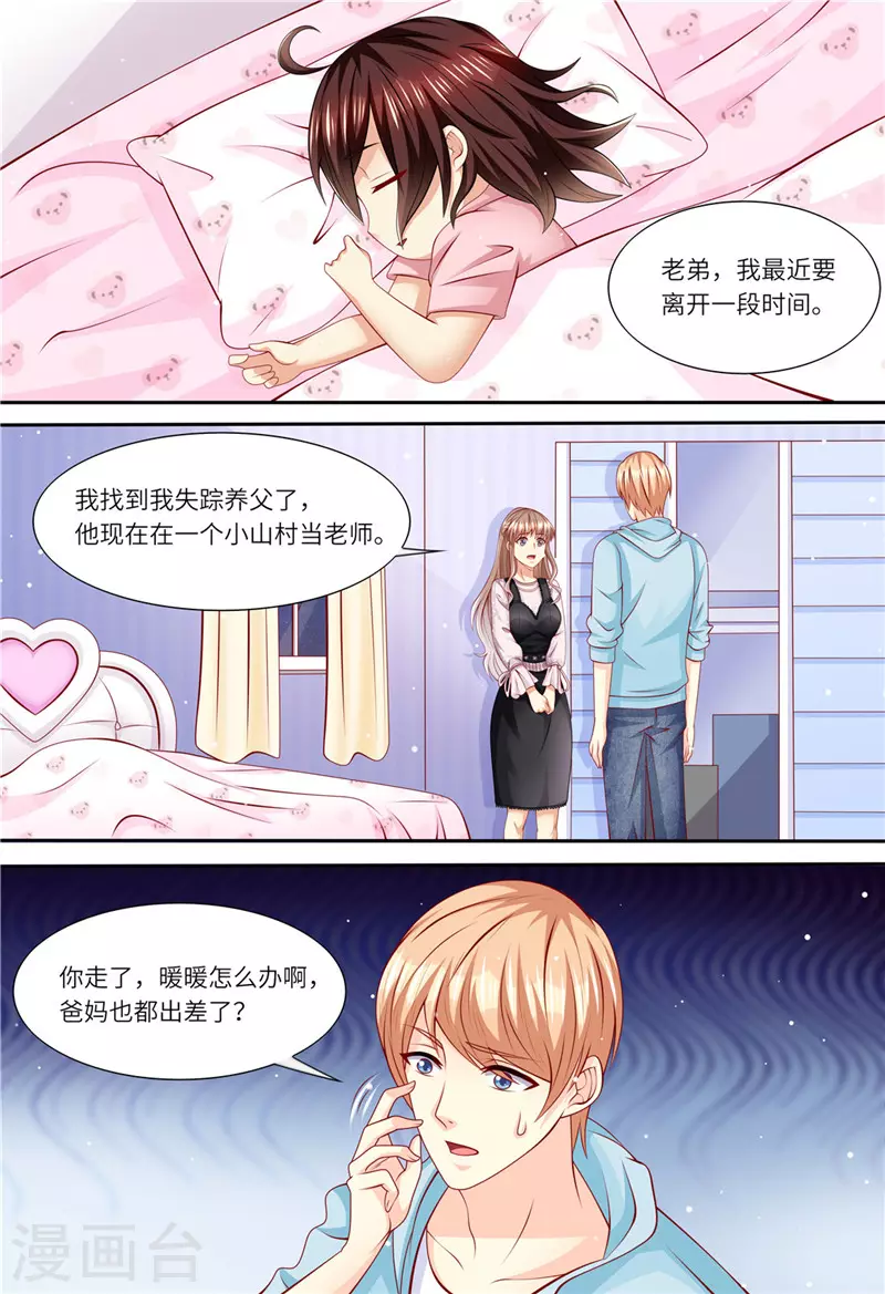 《天价豪门:夫人又跑了》漫画最新章节第161话 放弃高位免费下拉式在线观看章节第【12】张图片