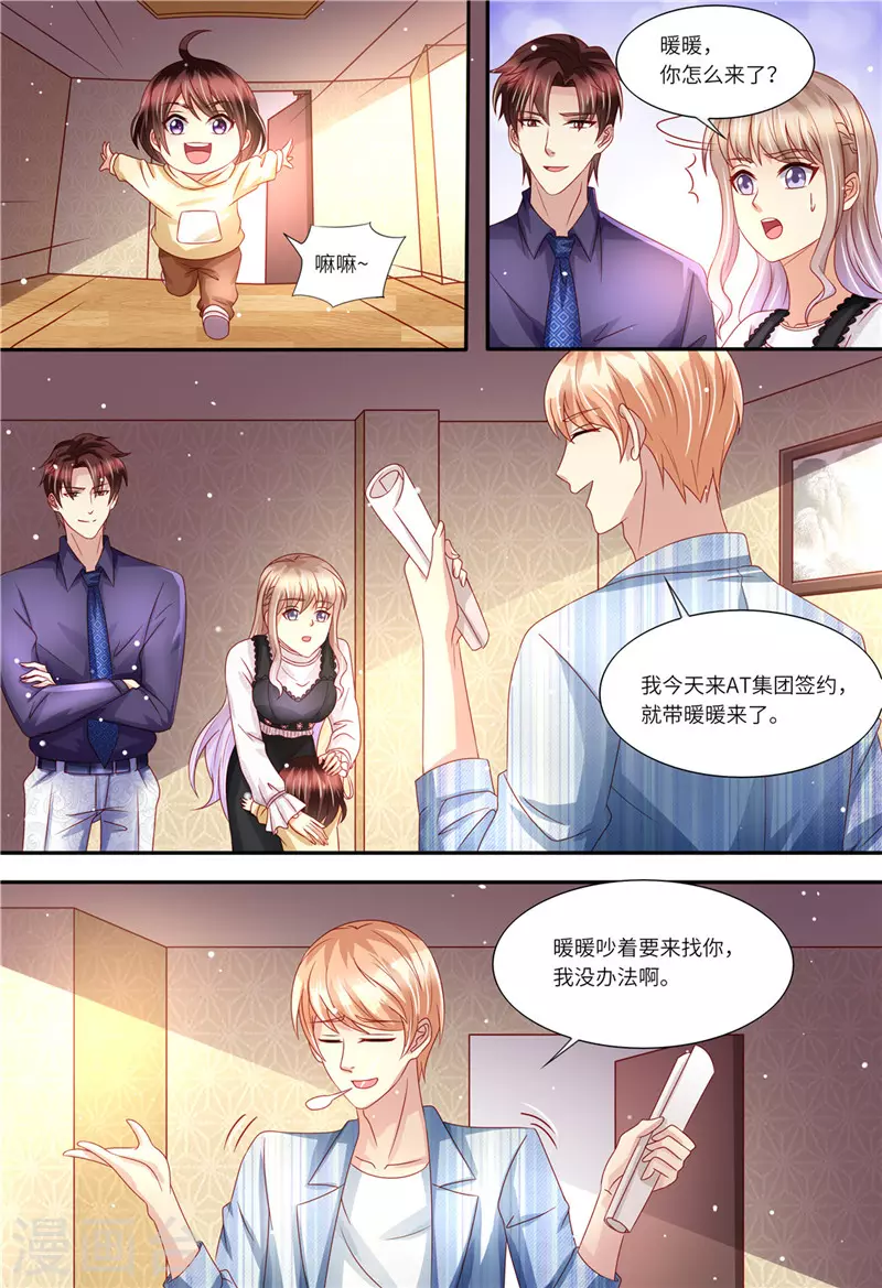 《天价豪门:夫人又跑了》漫画最新章节第162话 一起去免费下拉式在线观看章节第【10】张图片