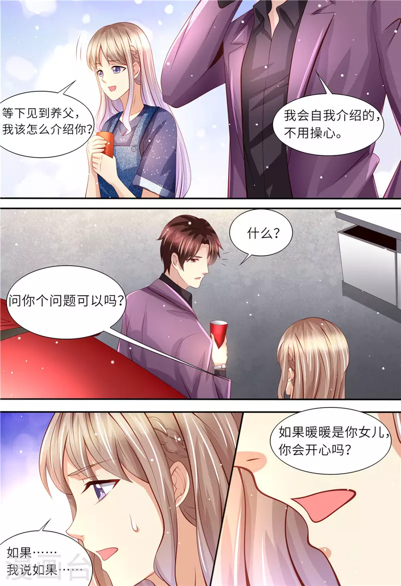 《天价豪门:夫人又跑了》漫画最新章节第163话 父女天性免费下拉式在线观看章节第【10】张图片